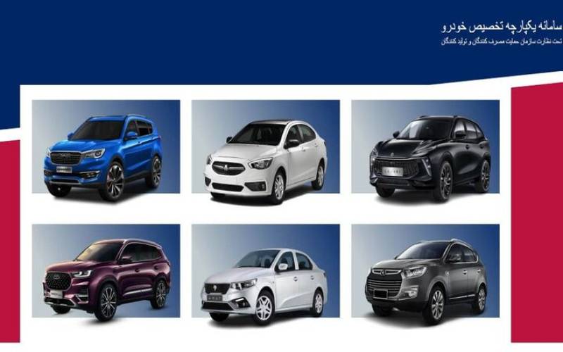 متقاضیان خودروهای ایران خودرو گوش به زنگ باشند.